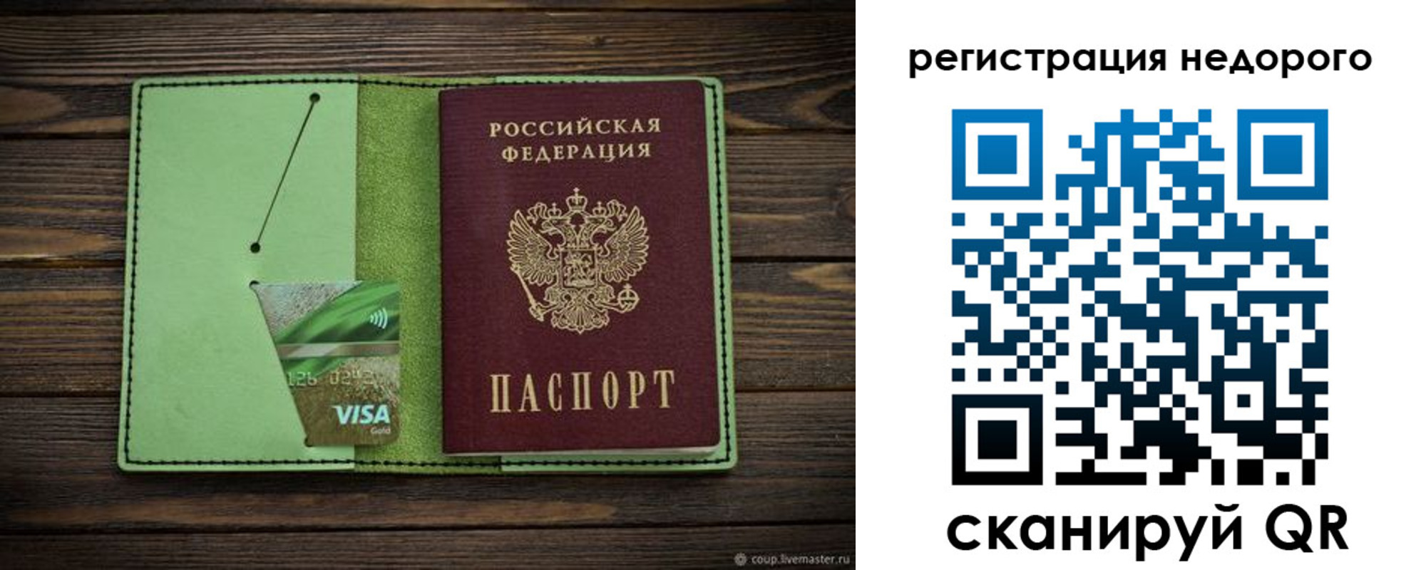 прописка ребенка в Немане