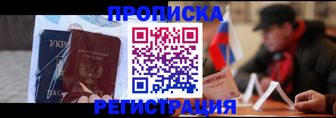 временная регистрация законно в Немане