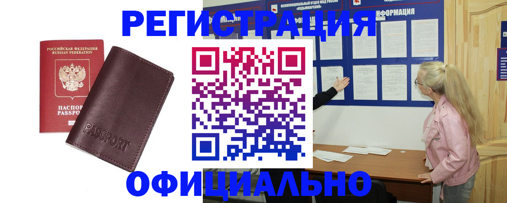 временная регистрация в квартире в Немане