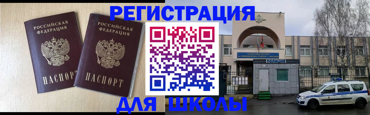 временная регистрация гарантия в Немане