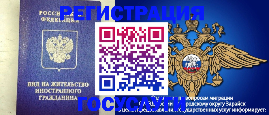 прописка регистрация в Немане