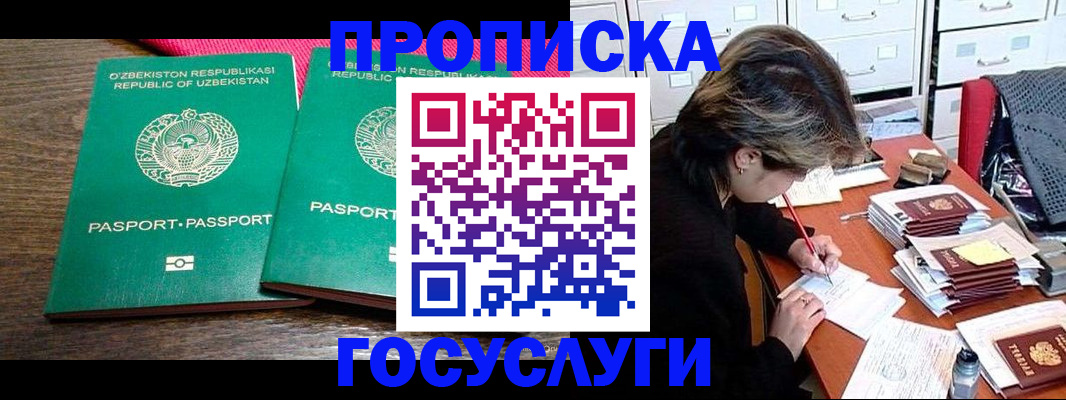 временная регистрация законно в Немане