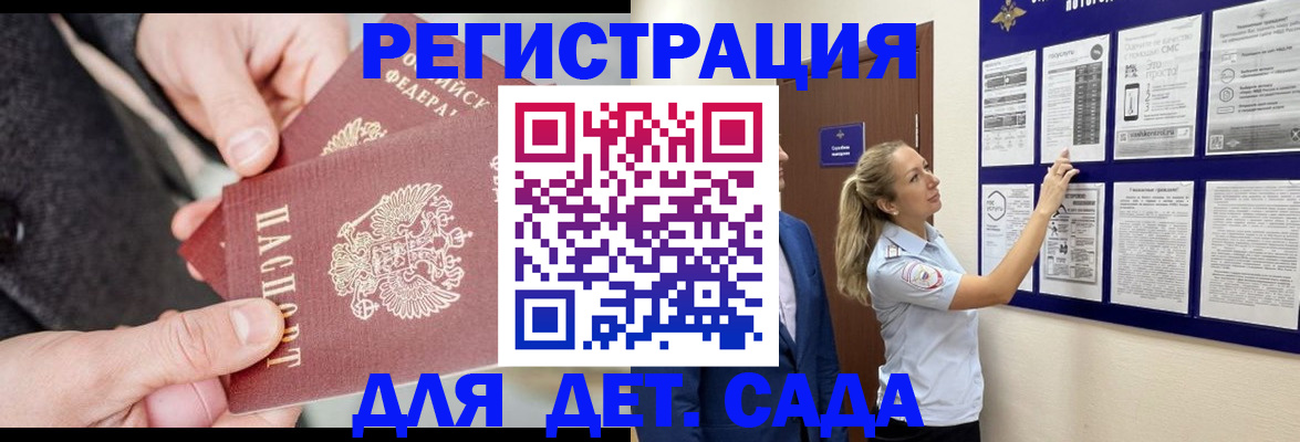 временная регистрация адрес в Немане