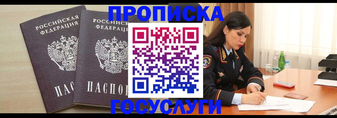 временная регистрация надежно в Немане