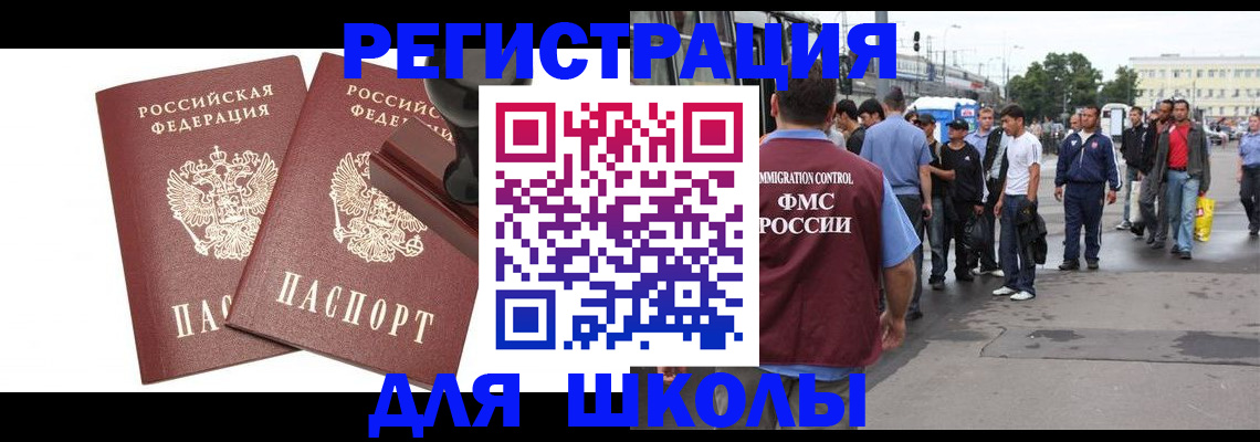 временная регистрация госуслуги в Немане